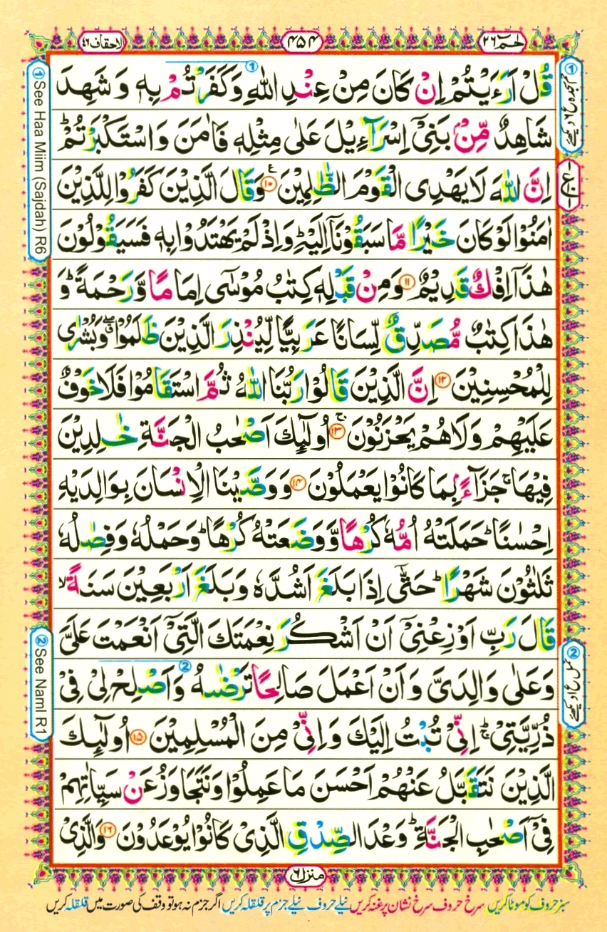 color coded quran pdf download