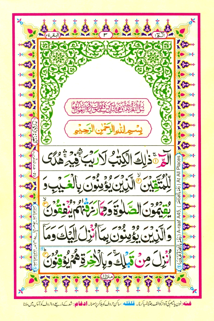 Learn Quran Surah Baqarah With Tajweed Surah Al Baqarah Quran Juzz My Images And Photos Finder