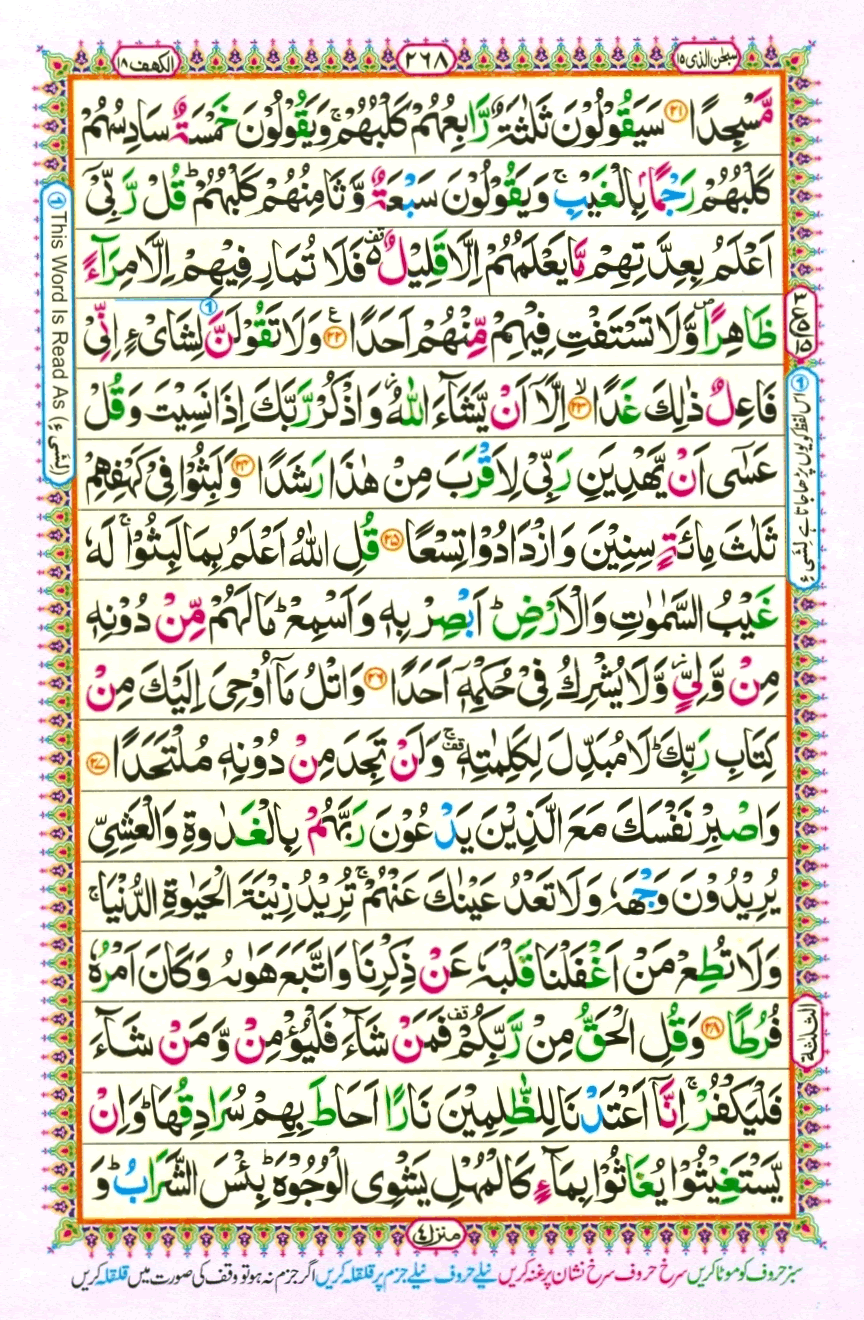 surah al kahf download pdf