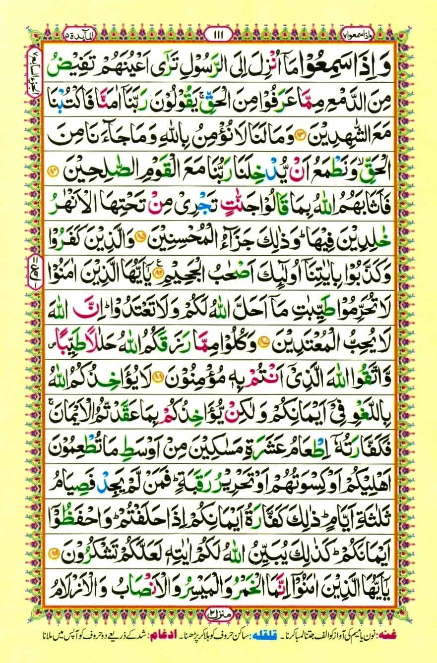 Alquran online