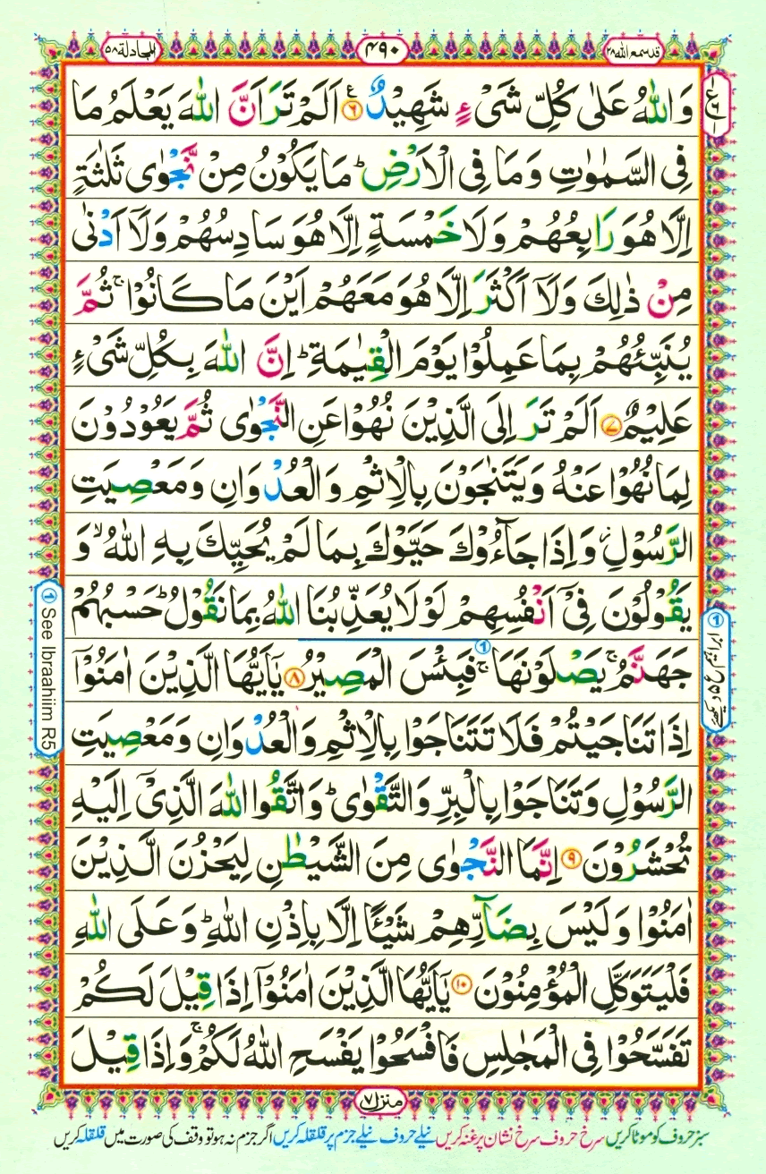 hashr surah