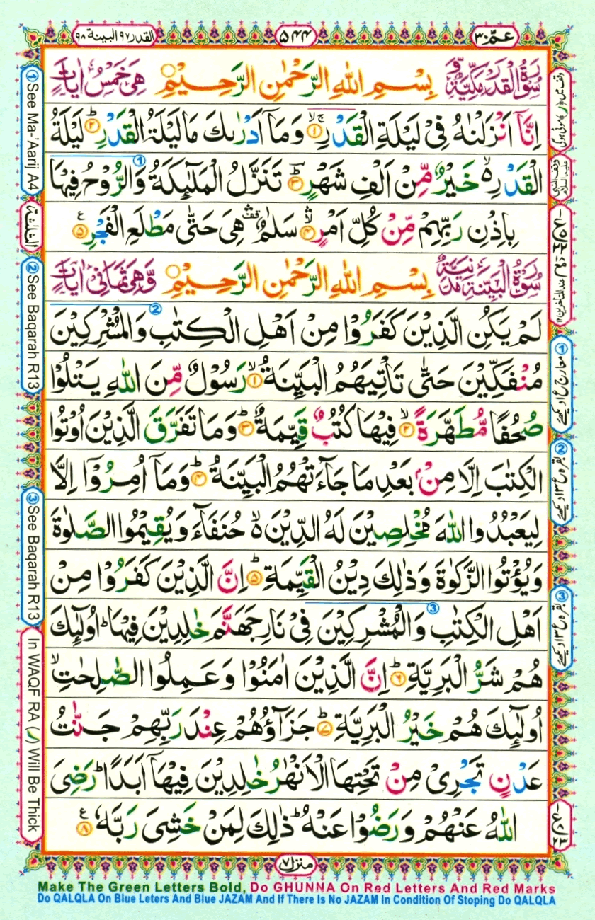 Surahs E Online Quran