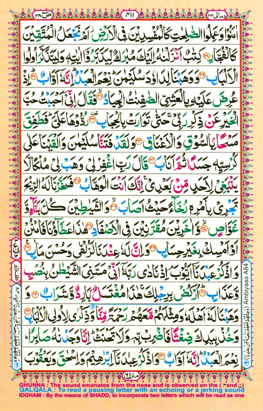 quran411