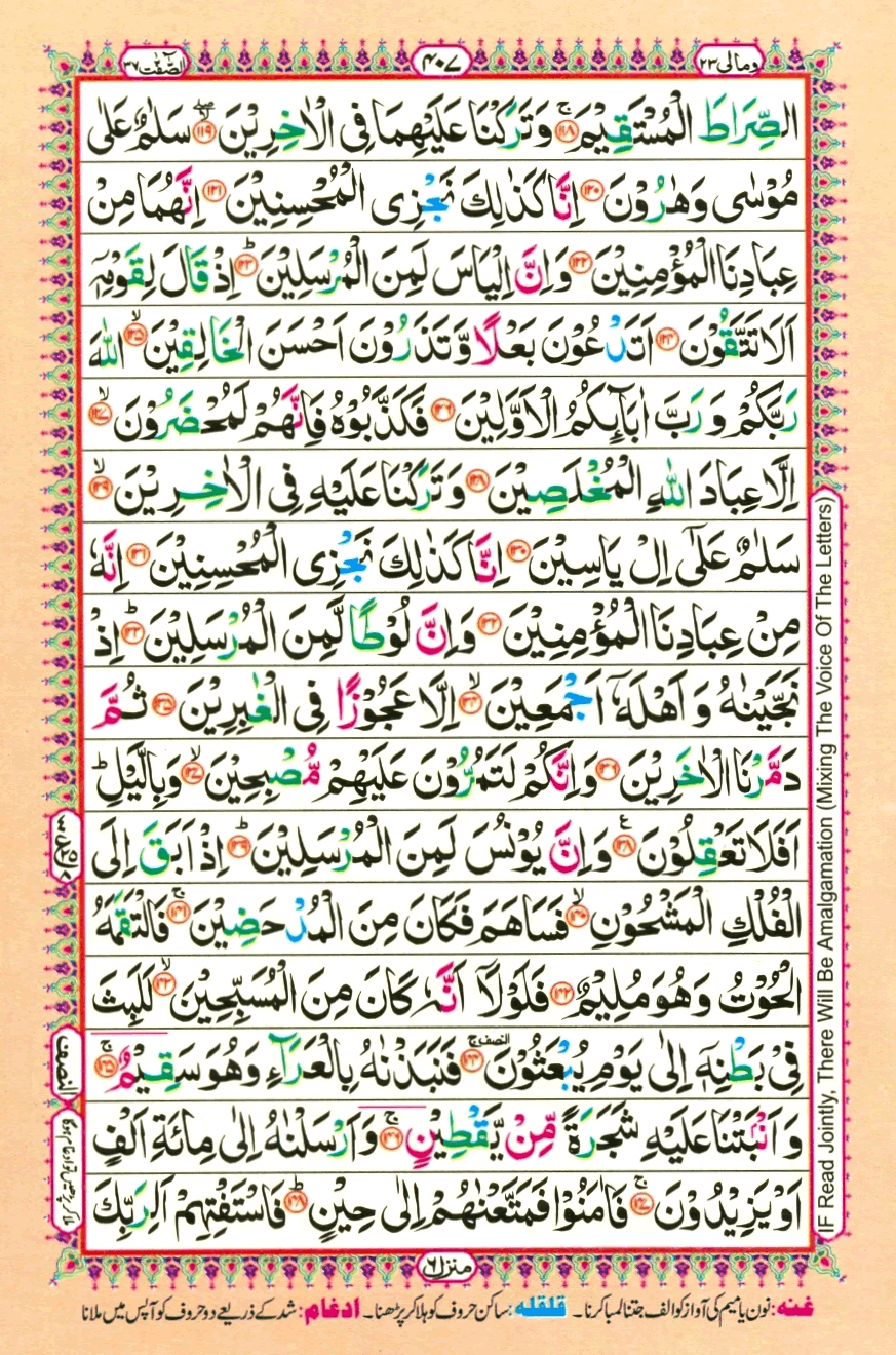 Surah As Saffat E Online Quran