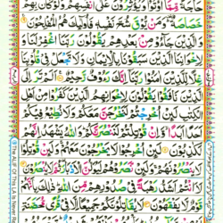 surah al hashr surah al hashr