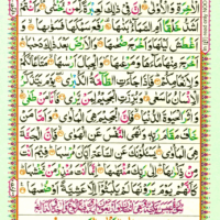 Surah Abasa 80 Page 531