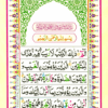 Surah Al Baqarah Chapter 2 of Quran