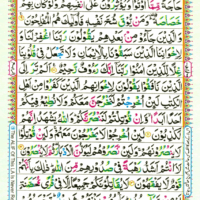 Surah Al Hashr 59 Page 494