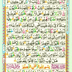 Surah Al Inshiqaq 84 Page 535