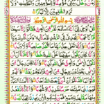 Surah Al Jinn 72 Page 519