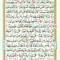 Surah Al Jinn 72 Page 520
