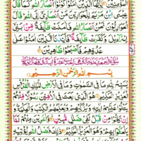 Surah Al Jumu'ah 62 Page 500