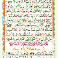 Surah Al Ma'arij 70 Page 515