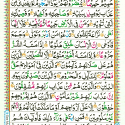 Surah Al Ma'arij 70 Page 516