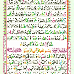 Surah Al Muddaththirl 74 Page 522
