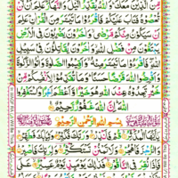 Surah Al Muddaththirl 74 Page 522