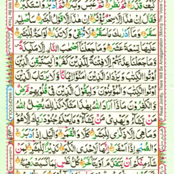 Surah Al Muddaththirl 74 Page 523