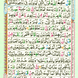 Surah Al Mujadila 58 Page 489