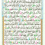 Surah Al Mulk 67 Page 509