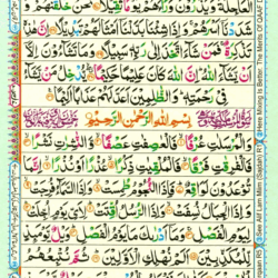 Surah Al Mursalat 77 Page 527