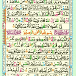 Surah Al Mursalat 77 Page 527