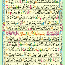 Surah Al Mutaffifin 83 Page 534