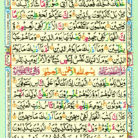 Surah Al Mutaffifin 83 Page 534