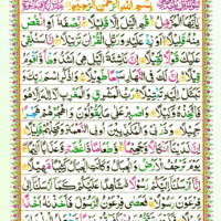 Surah Al Muzzammil 73 Page 521