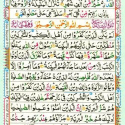 Surahs E Online Quran