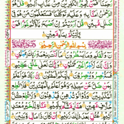 Surah Al Qalam 68 Page 511
