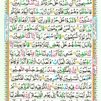 Surah Al Qalam 68 Page 512