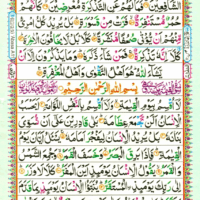 Surah Al Qiyamah 75 Page 524