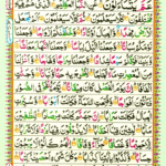 Surah An Naba 78 Page 529