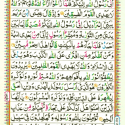 Surah As Saf 61 Page 499