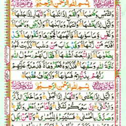 Surah Ash Shams 91, Surah Al Layl page 541