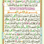 Surah At Taghabun 64 Page 503