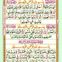Surah At Takathur 102, Surah Al 'Asr 103, Surah Al Humazah 104, Page 546