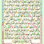 Surah At Takwir, Surah Al Infitar Page 533