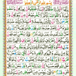Surah At Talaq 65 Page 505