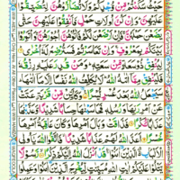 Surah At Talaq 65 Page 506