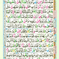 Surah At Talaq 65 Page 506