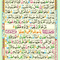 Surah At Tariq 86 Page 537