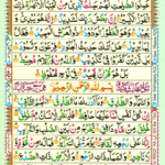 Surah At Tariq 86 Page 537