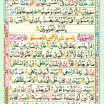 Surah At Tin 95, Surah Al 'Alaq 96 Page 543
