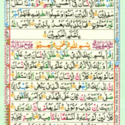 Surah At Tin 95, Surah Al 'Alaq 96 Page 543