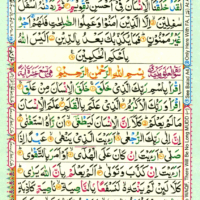Surah At Tin 95, Surah Al 'Alaq 96 Page 543