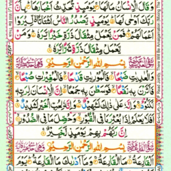 Surah Az Zalzalah 99, Surah  Al 'Adiyat 100, Surah Al Qari'ah Page 545