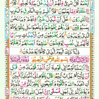 Surah Nuh 71 Page 517