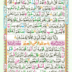 Surah Nuh 71 Page 517