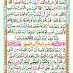Surah Nuh 71 Page 517